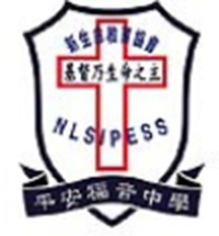 新生命教育协会平安福音中学的校徽
