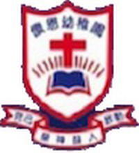 新界神召会怀恩幼稚园校徽