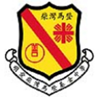 明爱柴湾马登基金中学校徽