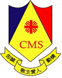 明爱马鞍山中学校徽