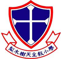 梨木树天主教小学校徽