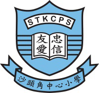 沙头角中心小学校徽