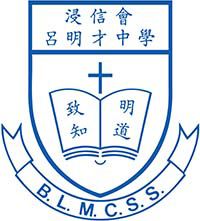 浸信会吕明才中学校徽