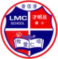浸信会吕明才小学校徽