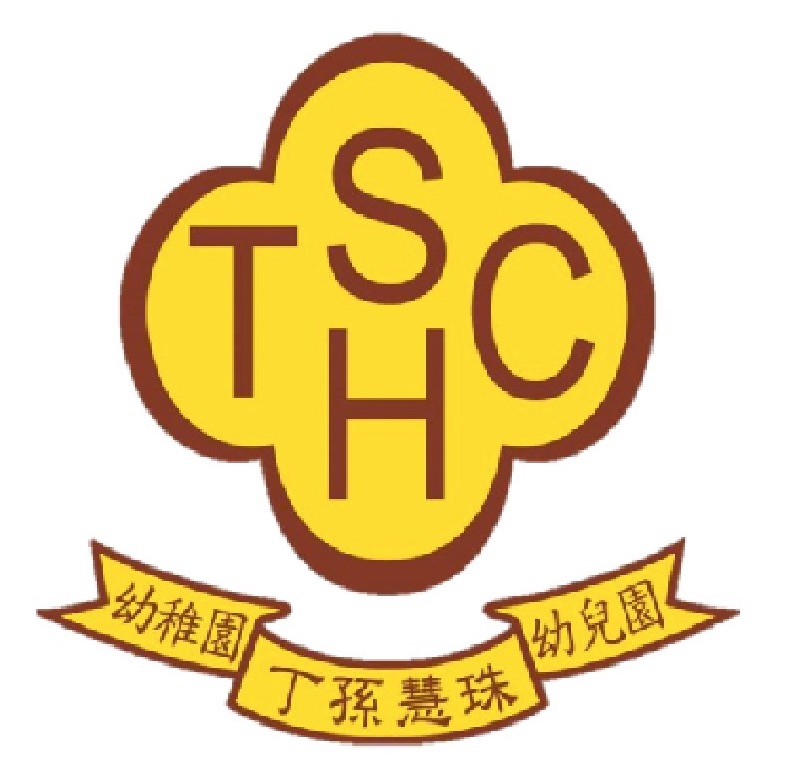 港九街坊妇女会丁孙慧珠幼稚园校徽