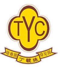 港九街坊妇女会丁毓珠幼稚园的校徽