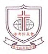 港澳信义会锡安纪念幼稚园校徽