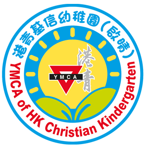 港青基信幼稚园(启晴)校徽