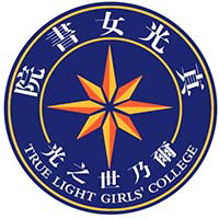 真光女书院的校徽