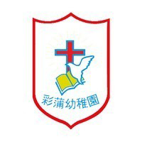 神召会华人同工联会彩蒲幼稚园的校徽