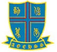 神召会康乐中学校徽