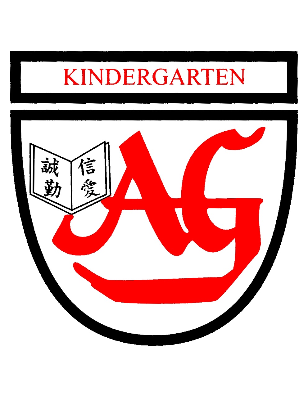 神召第一幼稚园的校徽