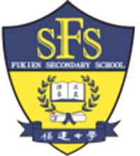福建中学(小西湾)校徽