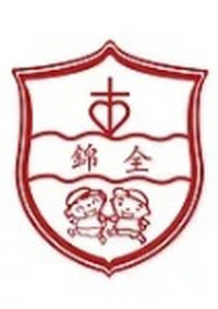 福来邨锦全幼稚园校徽