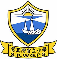 筲箕湾官立小学校徽