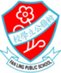 粉岭公立学校校徽