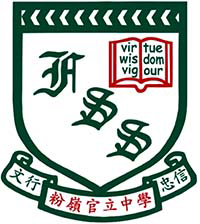 粉岭官立中学校徽
