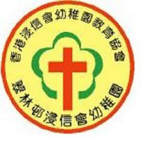 翠林邨浸信会幼稚园校徽