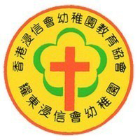 耀东浸信会幼稚园的校徽