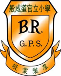 般咸道官立小学校徽