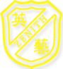 英艺幼稚园(将军澳)校徽