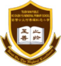 荃湾公立何传耀纪念小学校徽