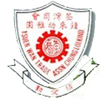 荃湾商会钟来幼稚园校徽