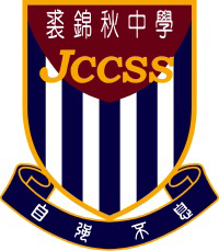 裘锦秋中学(元朗)的校徽