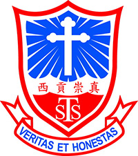 西贡崇真天主教学校(中学部)校徽