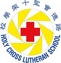 路德会圣十架学校校徽