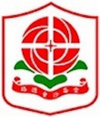 路德会沙仑堂幼稚园(慈爱分校)的校徽