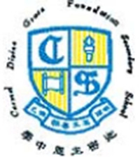 迦密主恩中学校徽