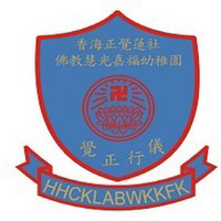 香海正觉莲社佛教慧光嘉福幼稚园的校徽