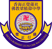 香海正觉莲社佛教梁植伟中学的校徽