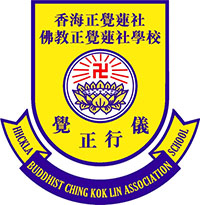 香海正觉莲社佛教正觉莲社学校校徽