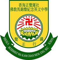 香海正觉莲社佛教马锦灿纪念英文中学校徽
