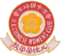 香港中国妇女会丘佐荣学校校徽