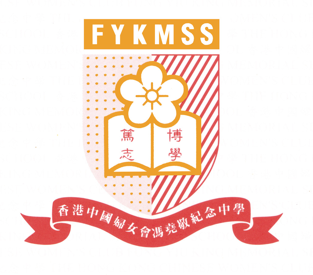 香港中国妇女会冯尧敬纪念中学校徽