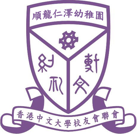 香港中文大学校友会联会顺龙仁泽幼稚园的校徽