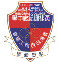 香港四邑商工总会黄棣珊纪念中学的校徽