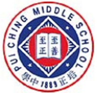 香港培正中学校徽