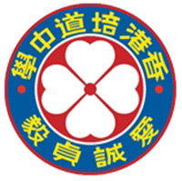 香港培道中学校徽