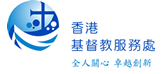 香港基督教服务处隽乐幼稚园(沙田)校徽