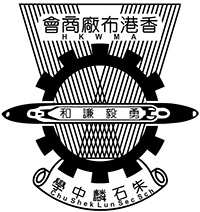 香港布厂商会朱石麟中学校徽