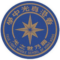 香港真光中学校徽