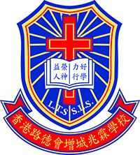 香港路德会增城兆霖学校校徽