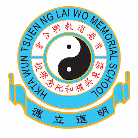 香港道教联合会云泉吴礼和纪念学校校徽