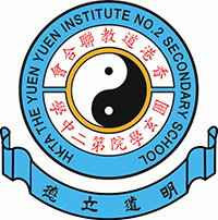 香港道教联合会圆玄学院第二中学校徽