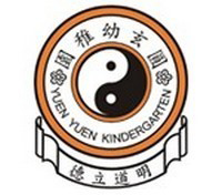 香港道教联合会圆玄幼稚园(东头邨)校徽
