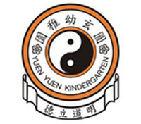 香港道教联合会圆玄幼稚园的校徽